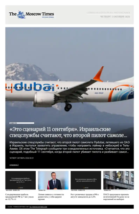 Cover of The Moscow Times - Russian