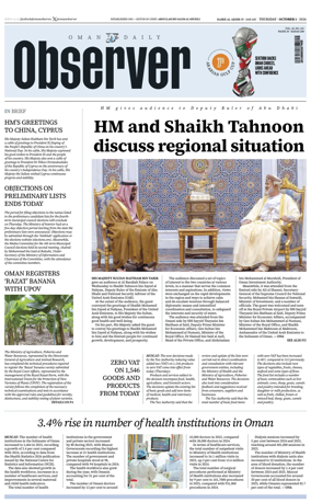 Cover of Oman Daily Observer