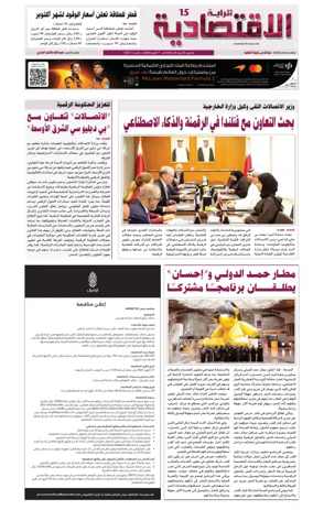 Cover of Al Raya Economy