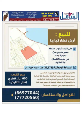 Cover of Al Raya Shamel