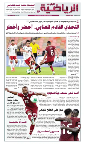 Cover of Al Raya Sport