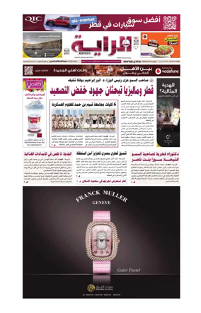 Cover of Al Raya