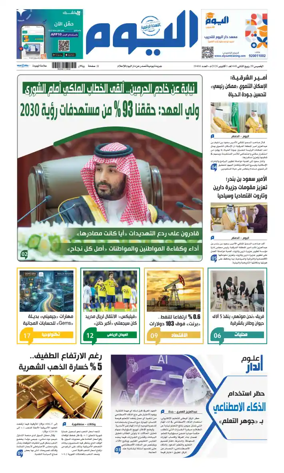 Cover of Alyaum