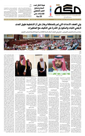 Cover of Makkah