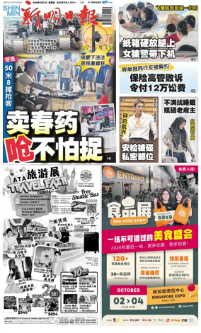 Cover of Shin Min Daily News
