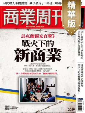 Cover of Business Weekly