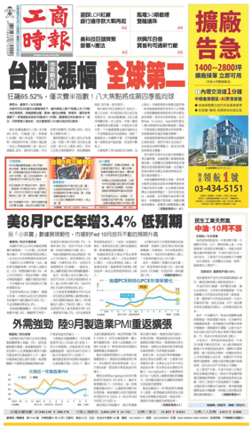 Cover of Commercial Times