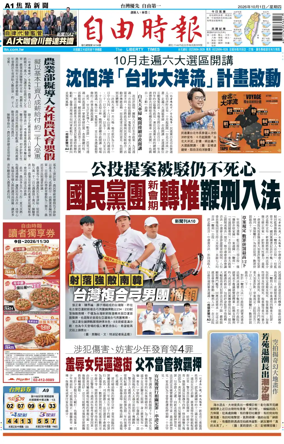 Cover of Liberty Times