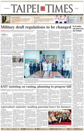 Cover of Taipei Times