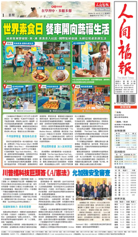 Cover of The Merit Times