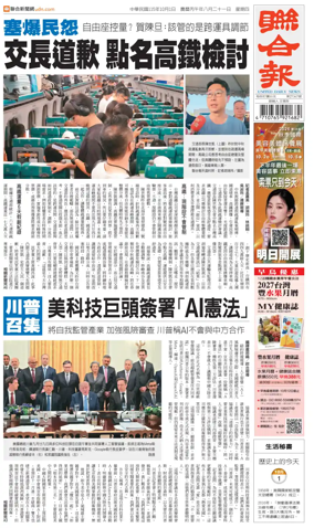 Cover of United Daily News (Taiwan)