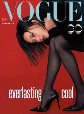 Cover of Vogue (Taiwan)