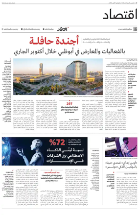 Cover of Economy