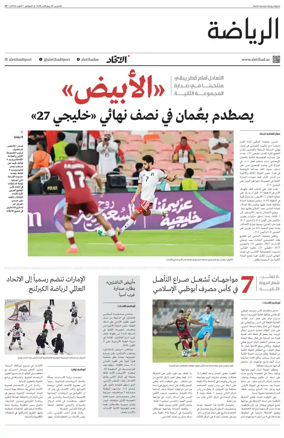 Cover of Al-Ittihad - Sports