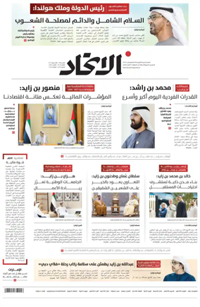 Cover of Al-Ittihad