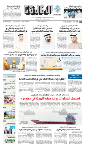Cover of Al Khaleej