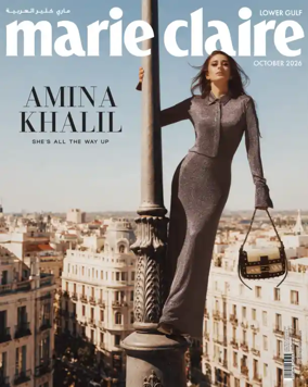 Cover of Marie Claire (Lower Gulf)