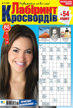 Cover of Maze of crosswords UA
