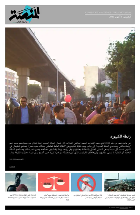Cover of Al Manassa