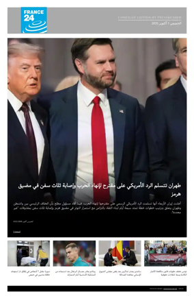 Cover of France 24 AR