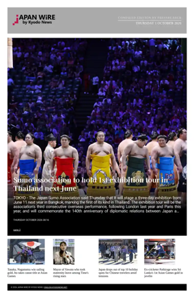 Cover of Japan Wire by Kyodo News