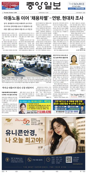 Cover of The Korea Daily