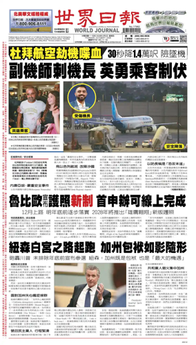 Cover of World Journal (San Francisco)