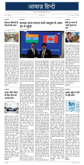 Cover of Awaaz Hindi