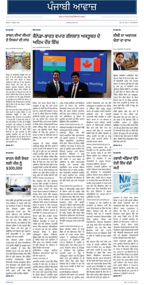 Cover of Awaaz Punjabi