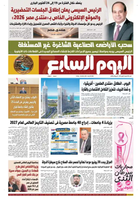 Cover of Youm7