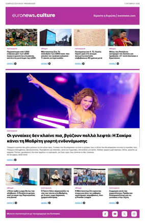 Cover of Euronews Culture and Sport (Greek) Compiled Edition