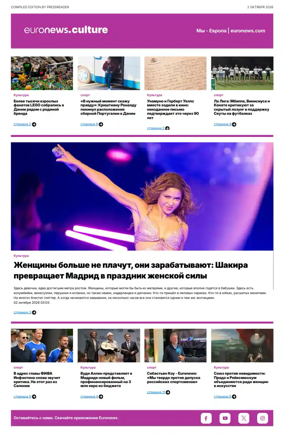 Cover of Euronews Culture and Sports (Russian) Compiled Edition