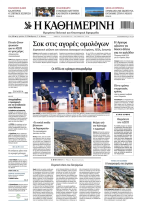 Cover of Kathimerini Greek