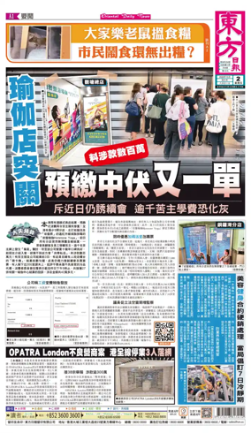 Cover of Oriental Daily News (HK)