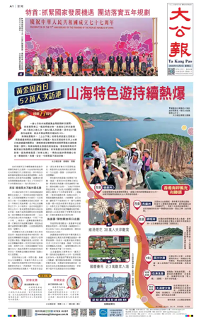 Cover of Ta Kung Pao