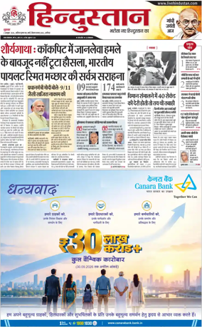 Cover of HH Aligarh