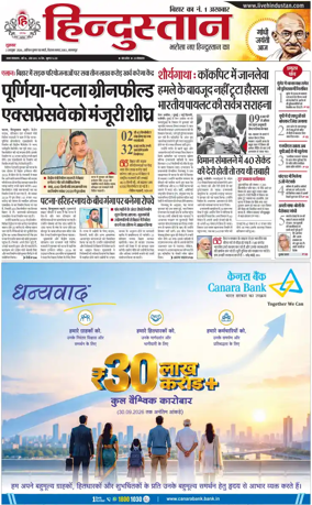 Cover of HH Bahgalpur