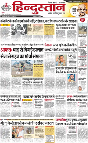 Cover of HH Gaya