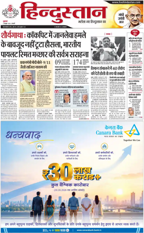 Cover of HH Haldwani