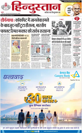 Cover of HH Jamshedpur