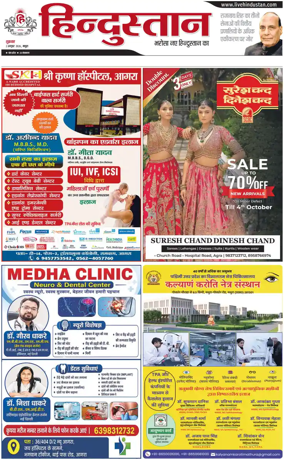 Cover of HH Mathura