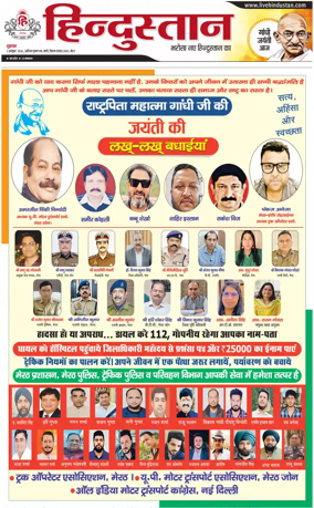 Cover of HH Meerut