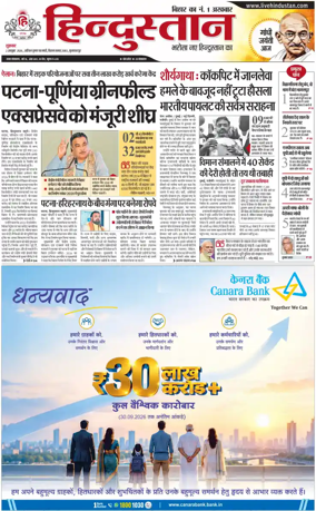 Cover of HH Muzzaffarpur