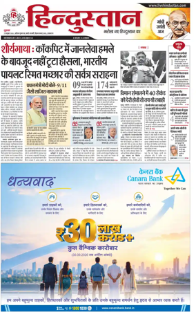Cover of Hindustan (Allahabad)