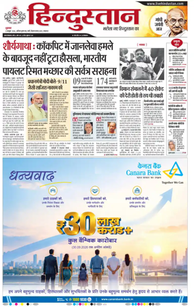 Cover of Hindustan Lucknow ST (Hindi)