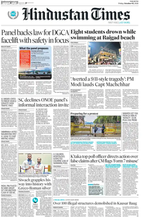 Cover of Hindustan Times ST (Pune)