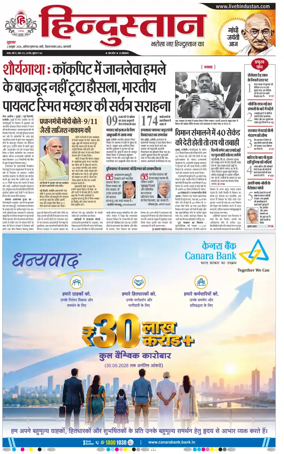 Cover of Hindustan (Varanasi)