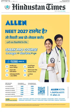 Cover of HT Rajasthan