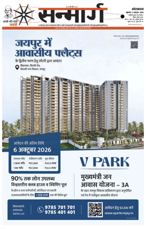 Cover of Sanmarg