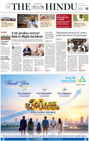 Cover of The Hindu (Bangalore)